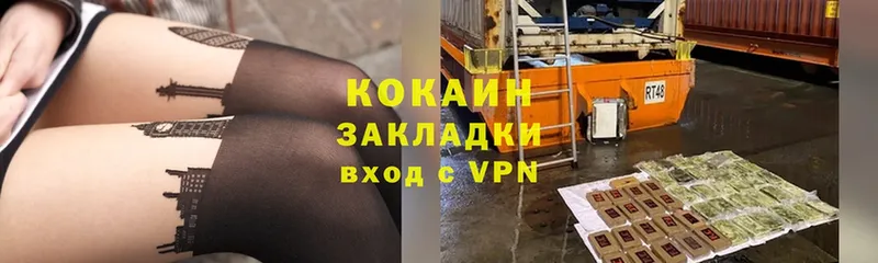 COCAIN VHQ  Волхов 