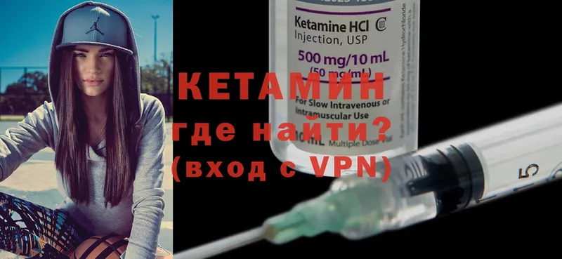 КЕТАМИН ketamine  Волхов 